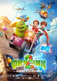 Финник 2 (2025) Финник 2 (2025)